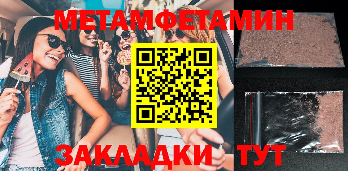 Амфетамин Розовый  Вход с VPN  АМФ  Кумертау 