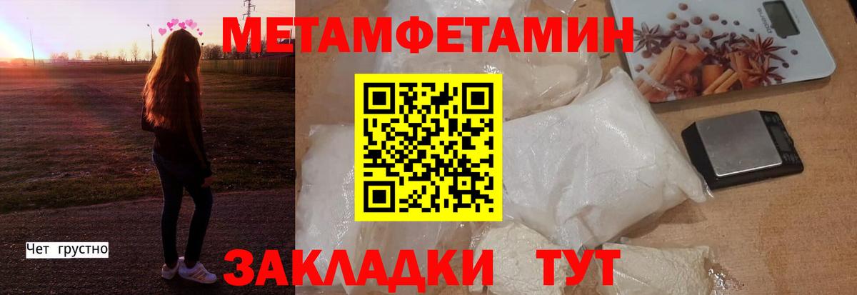 Амфетамин Розовый Кумертау