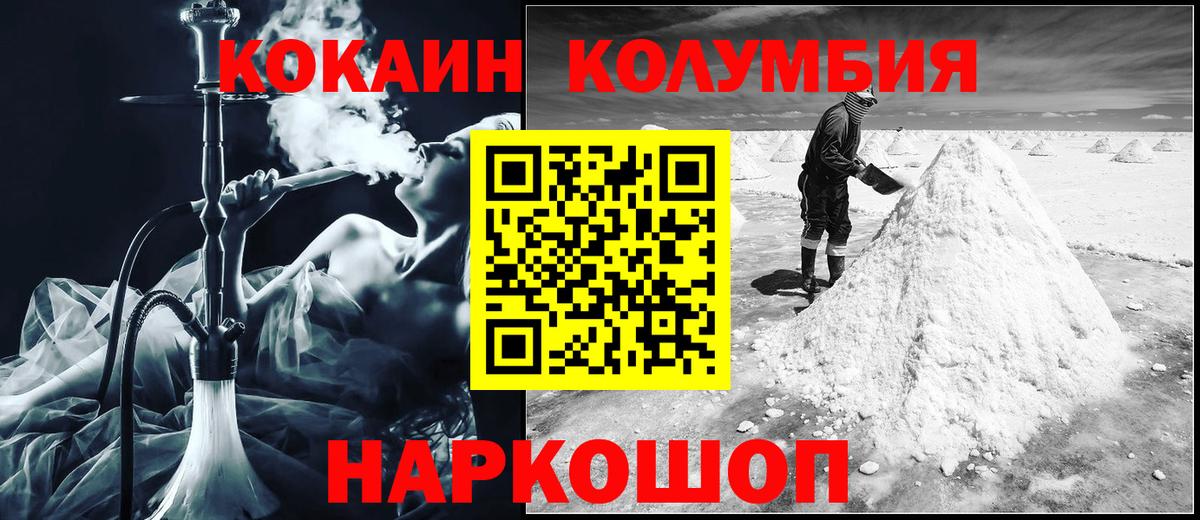 Cocaine Перу Кумертау