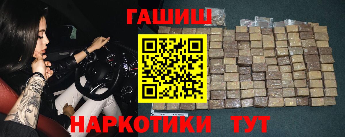 ГАШ гашик Кумертау