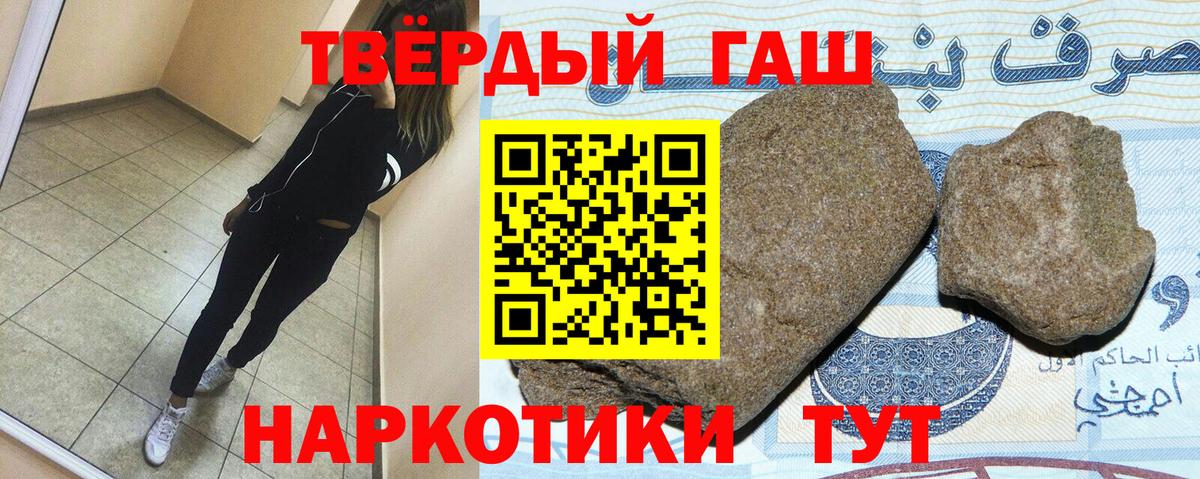 ГАШ Ice-O-Lator  ГАШ hashish  Вход с VPN  Кумертау 