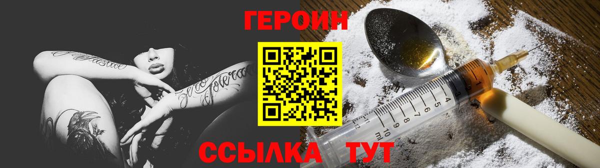 Героин герыч Кумертау