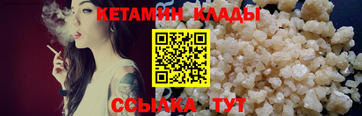 Кетамин VHQ  Вход с VPN  Кумертау  КЕТАМИН VHQ 