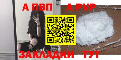a pvp Изобильный
