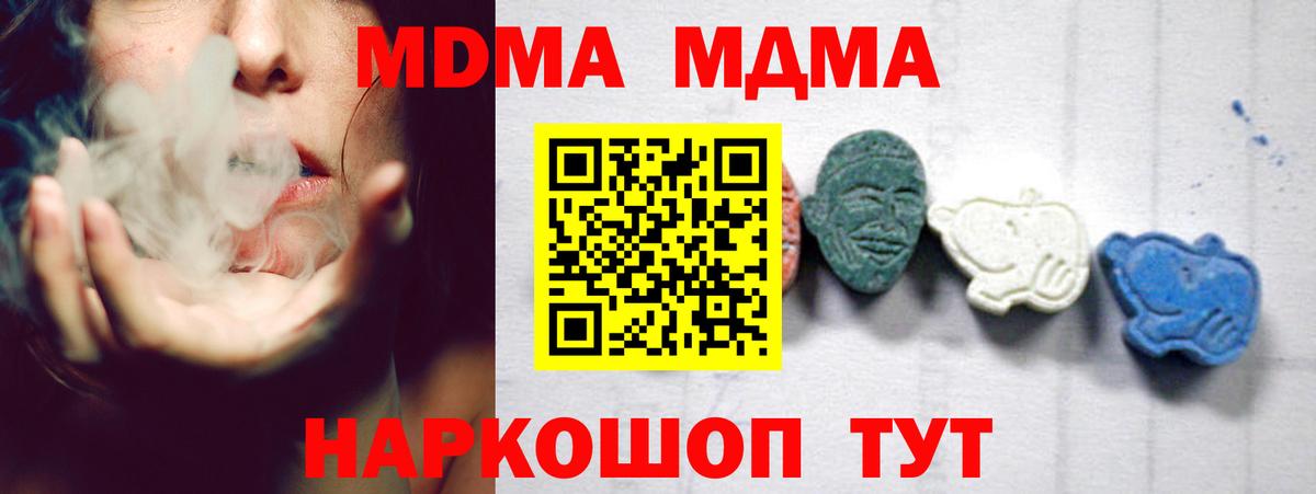 MDMA Molly  МДМА  МДМА кристаллы  Кумертау  Вход с VPN 