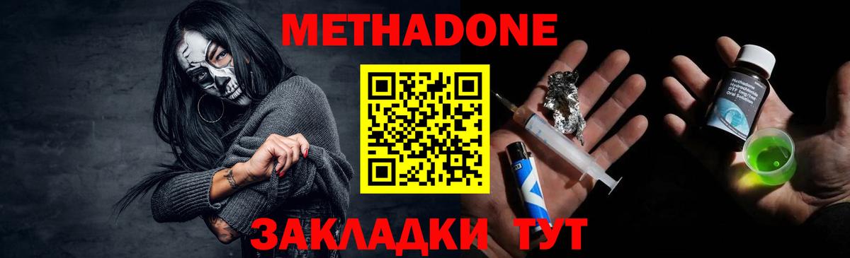 Метадон мёд  Вход с VPN  Кумертау  Метадон VHQ 