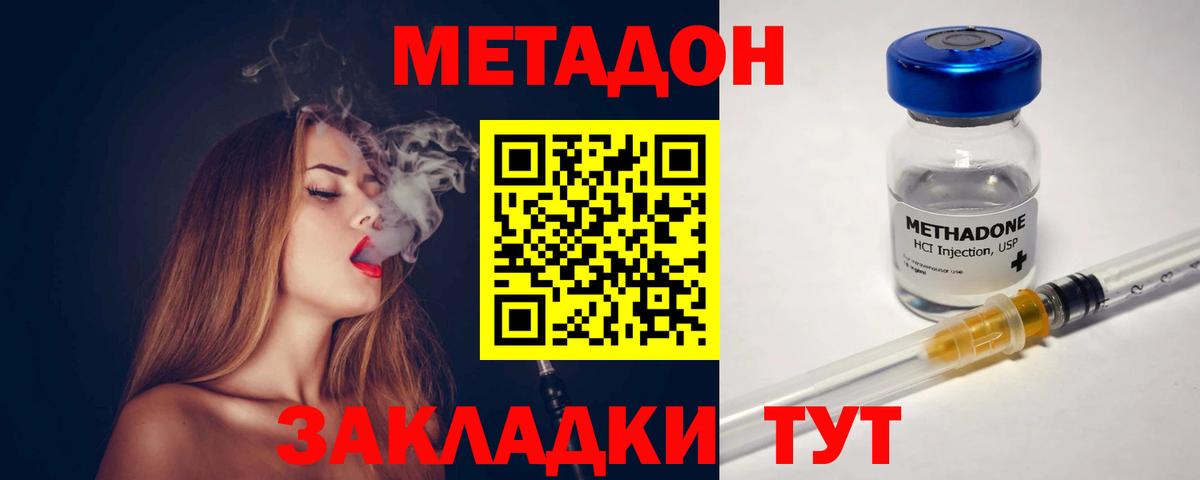 Метадон methadone Кумертау
