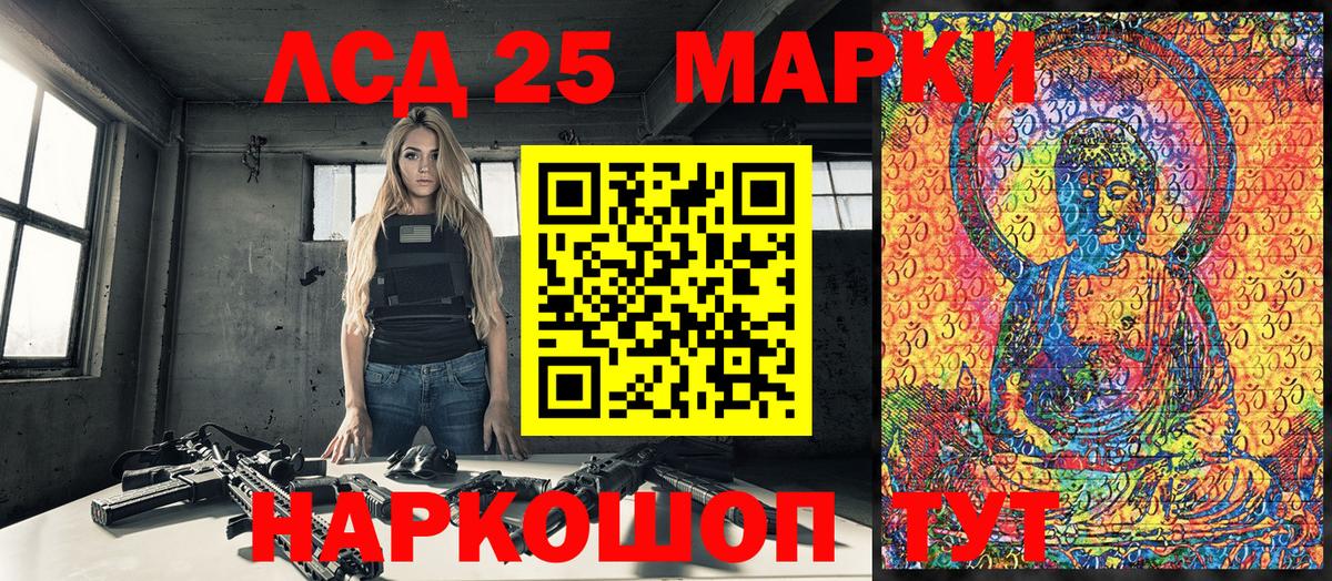Марки NBOMe 1,8мг Кумертау