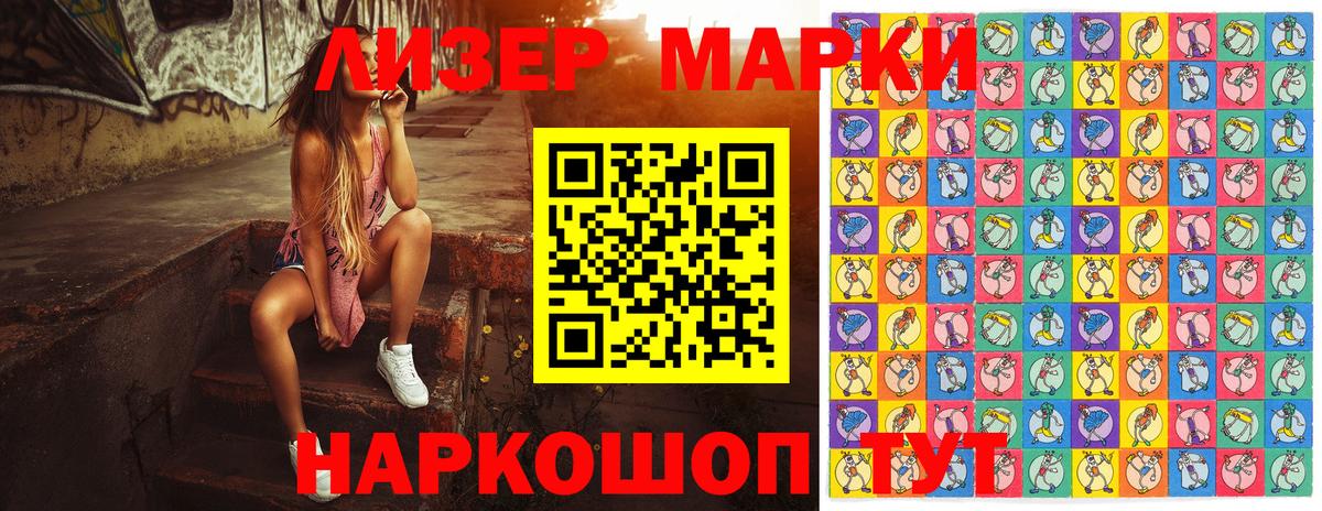 Марки N-bome 1500мкг  Марки N-bome 1500мкг  Кумертау  Вход с VPN 
