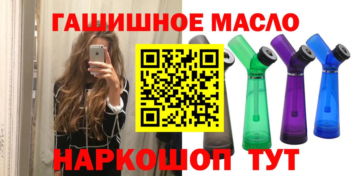 Дистиллят ТГК гашишное масло Кумертау